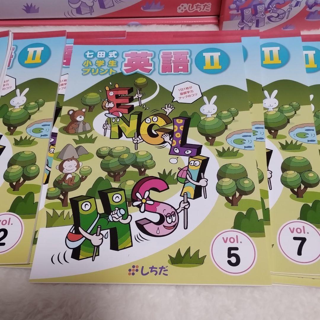 ✨新品未使用✨七田式小学生プリント英語Ⅱ　１箱セット（当時の定価18000円）