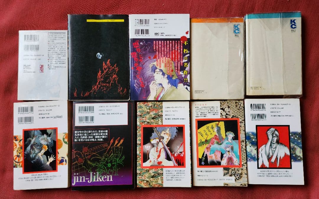 横溝正史　コミック　まとめ売り 初版
