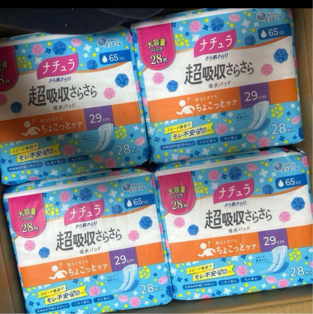 大王製紙 エリエール ナチュラ 超吸収パッド ケース