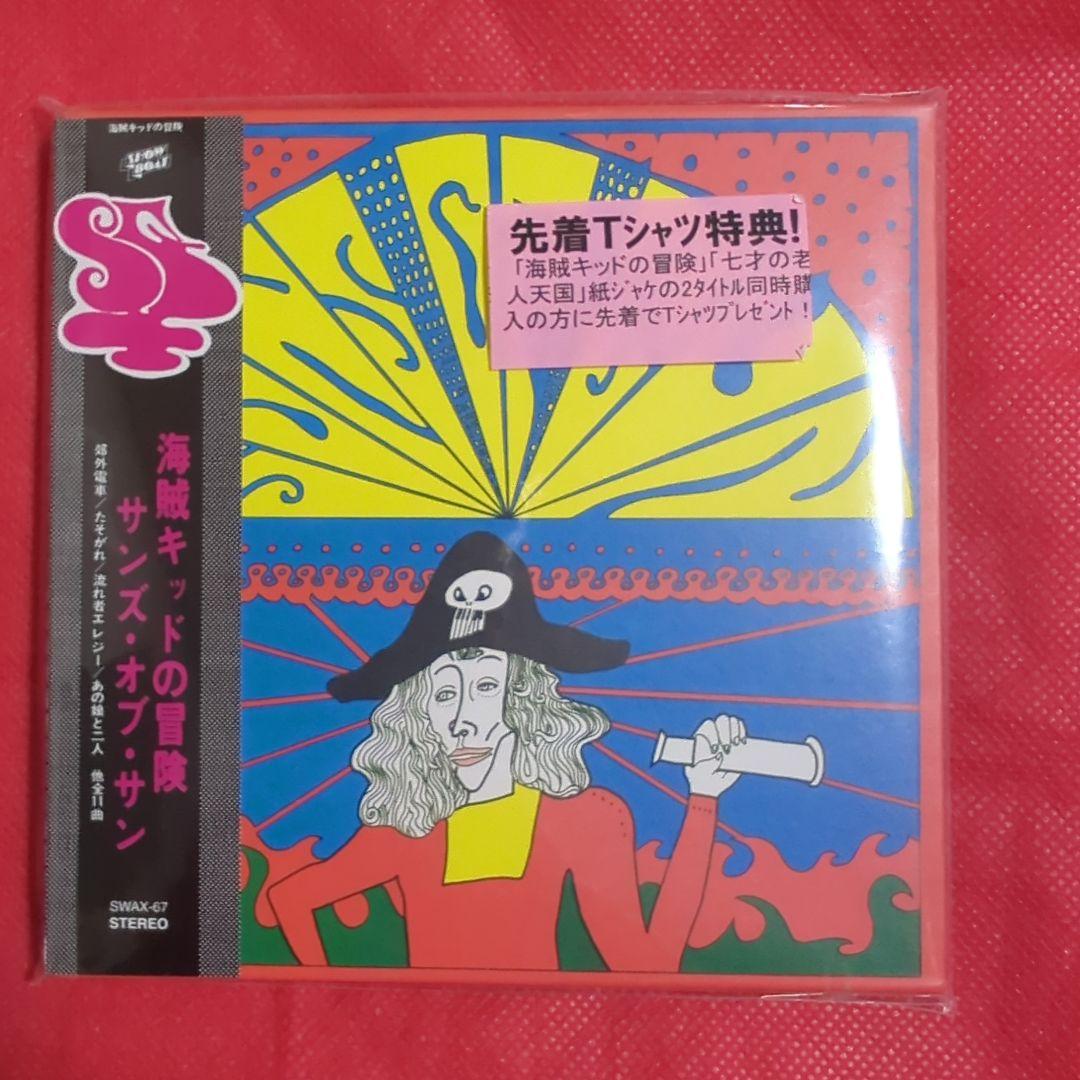 希少 サンズ・オブ・サン　海賊キッドの冒険 CD & 限定Tシャツ(L)セット
