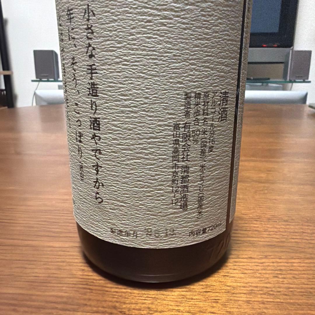 純米酒 勝駒720ml純米酒　2025年12月製造