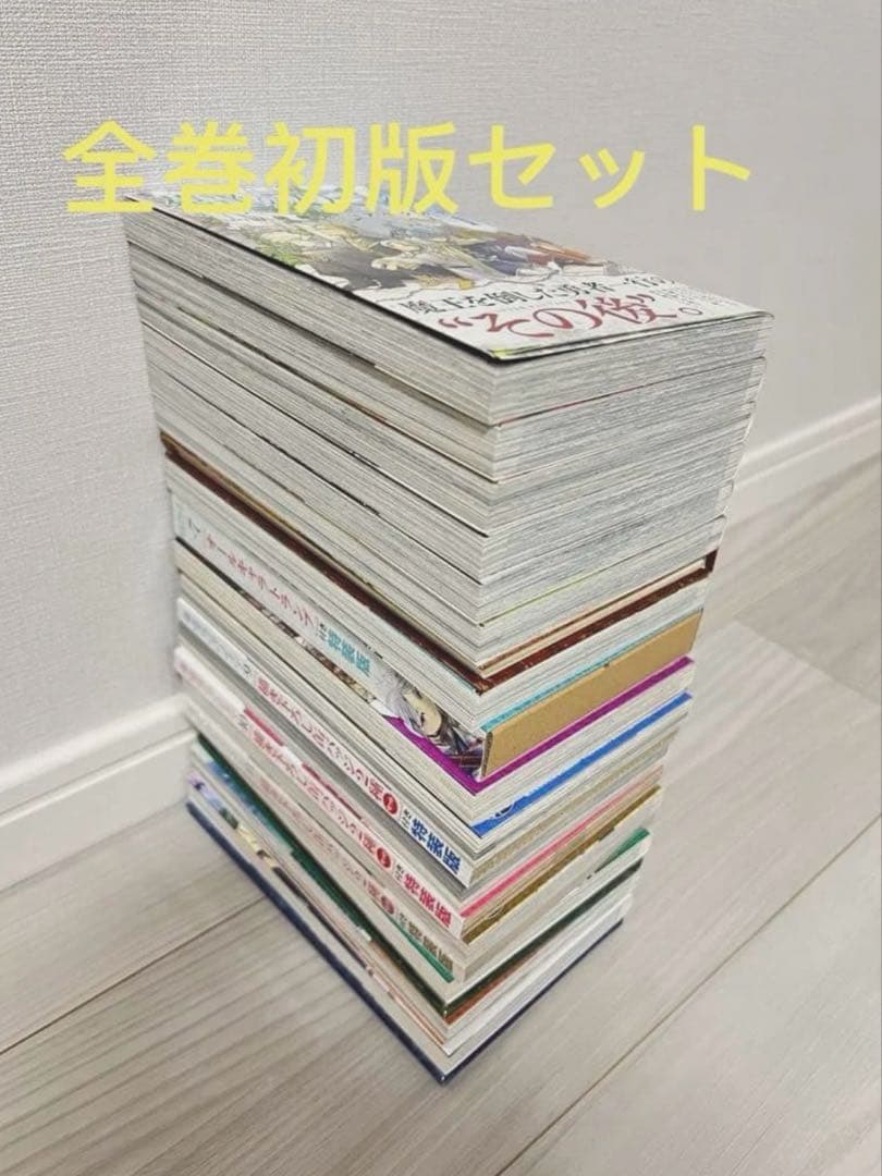 葬送のフリーレン　1-15全巻初版セット　帯付き　特典付き　新品未使用