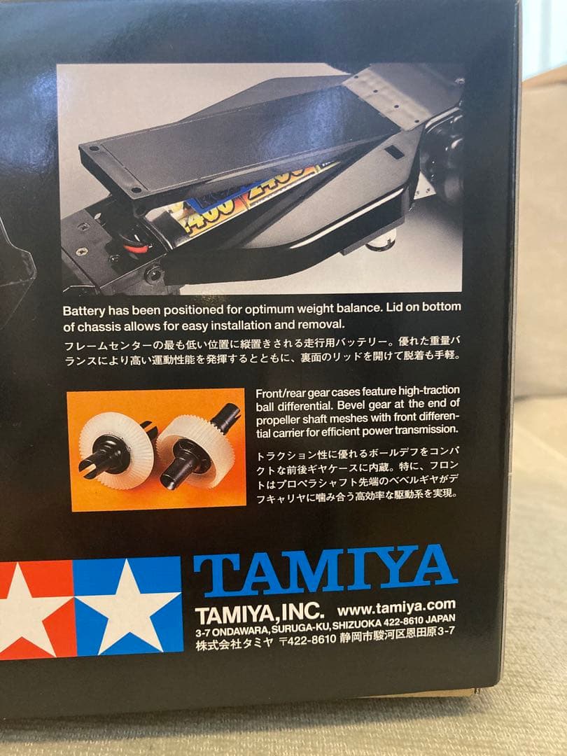 タミヤ 1/10RC ダークインパクト [58370]