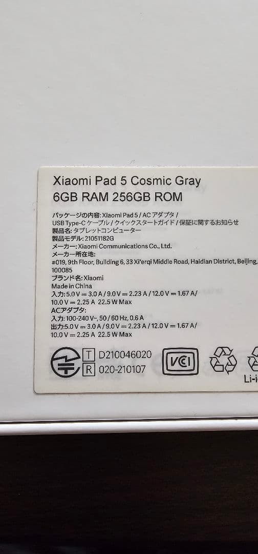 【中古】【美品】Xiaomi Pad 5 Cosmic Gray 256GB