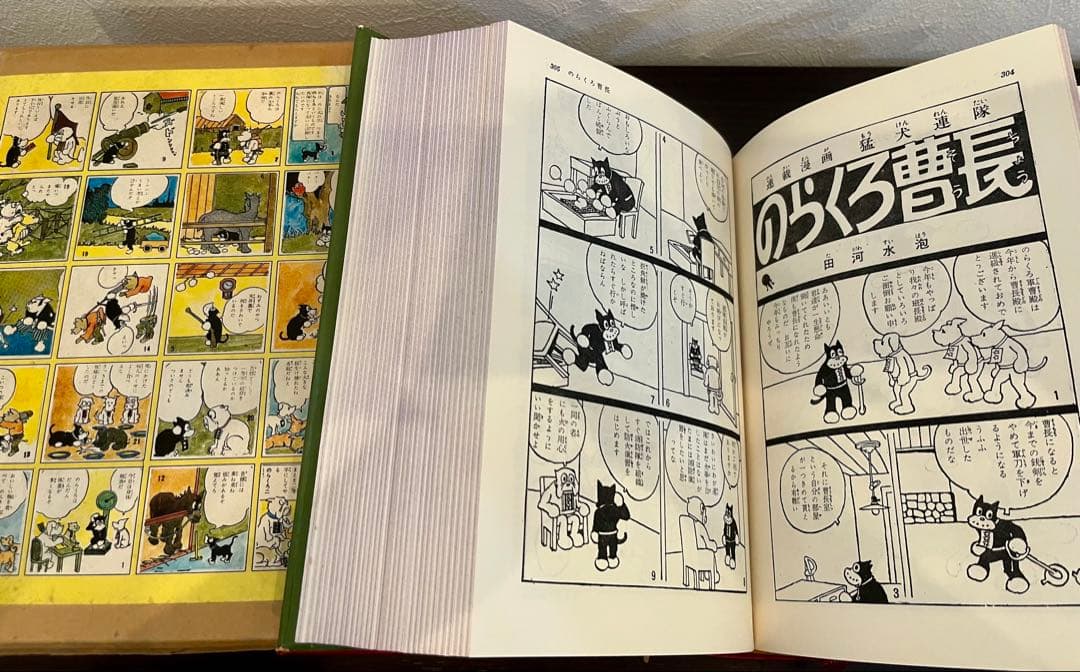 初版　サイン入り　のらくろ漫画全集