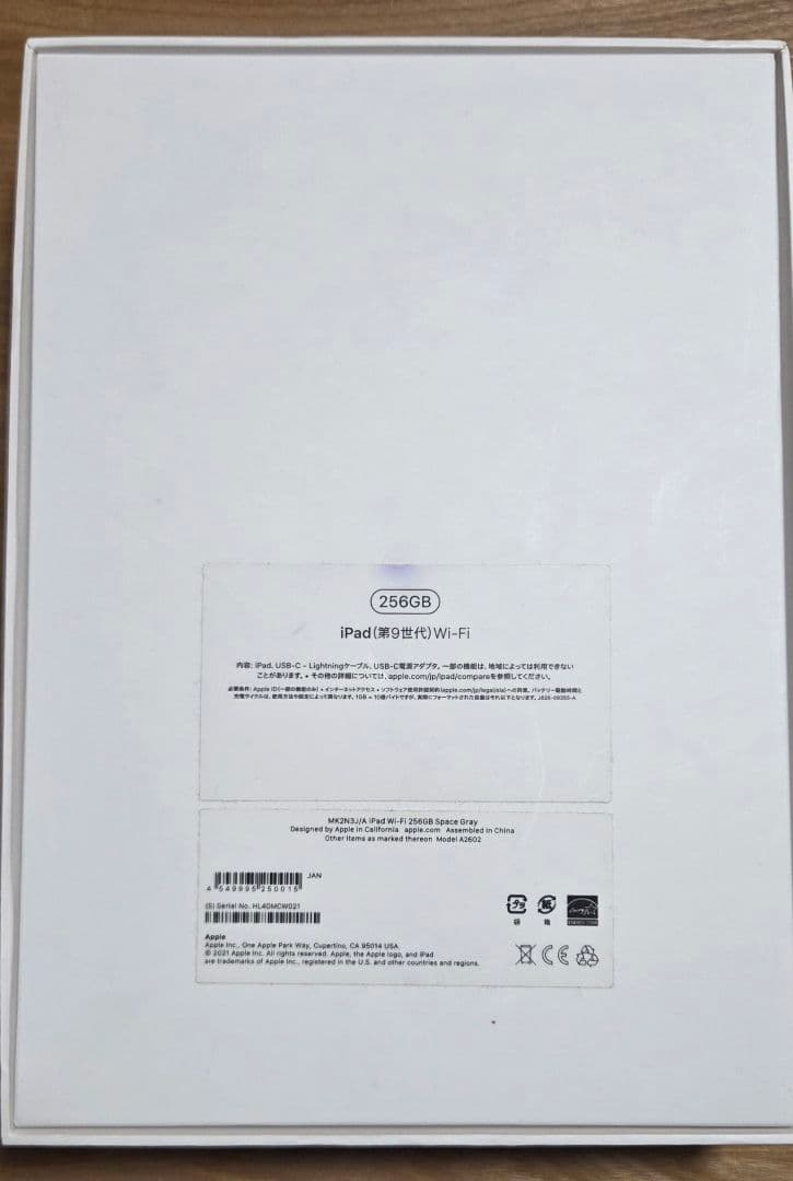 【甘味食べたい】Apple iPad 第9世代 256GB スペースグレー