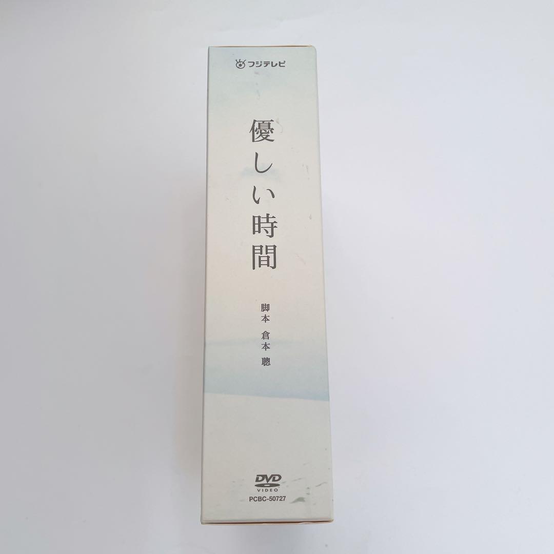 優しい時間　DVD BOX 特典ポストカード付き
