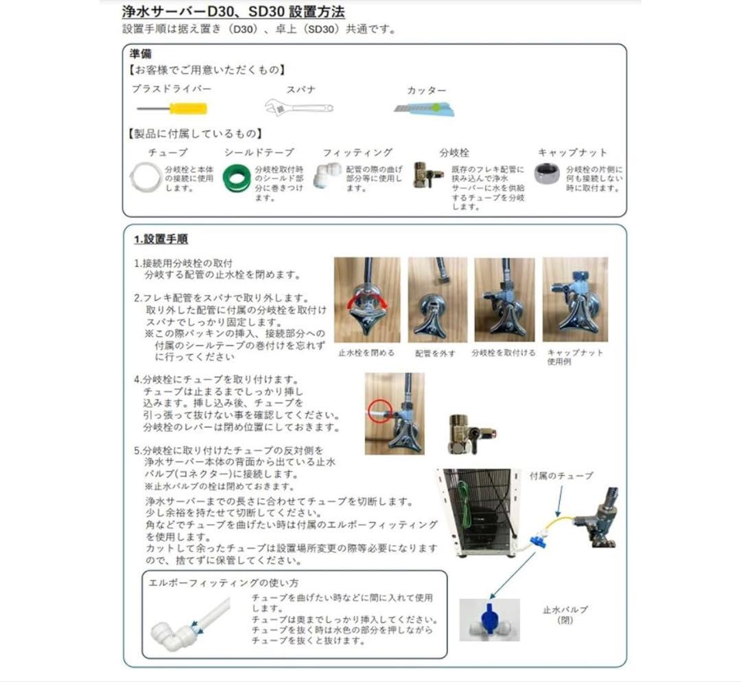 Eau de Vie ブラック 内蔵ウォーターサーバー卓上型 SD30