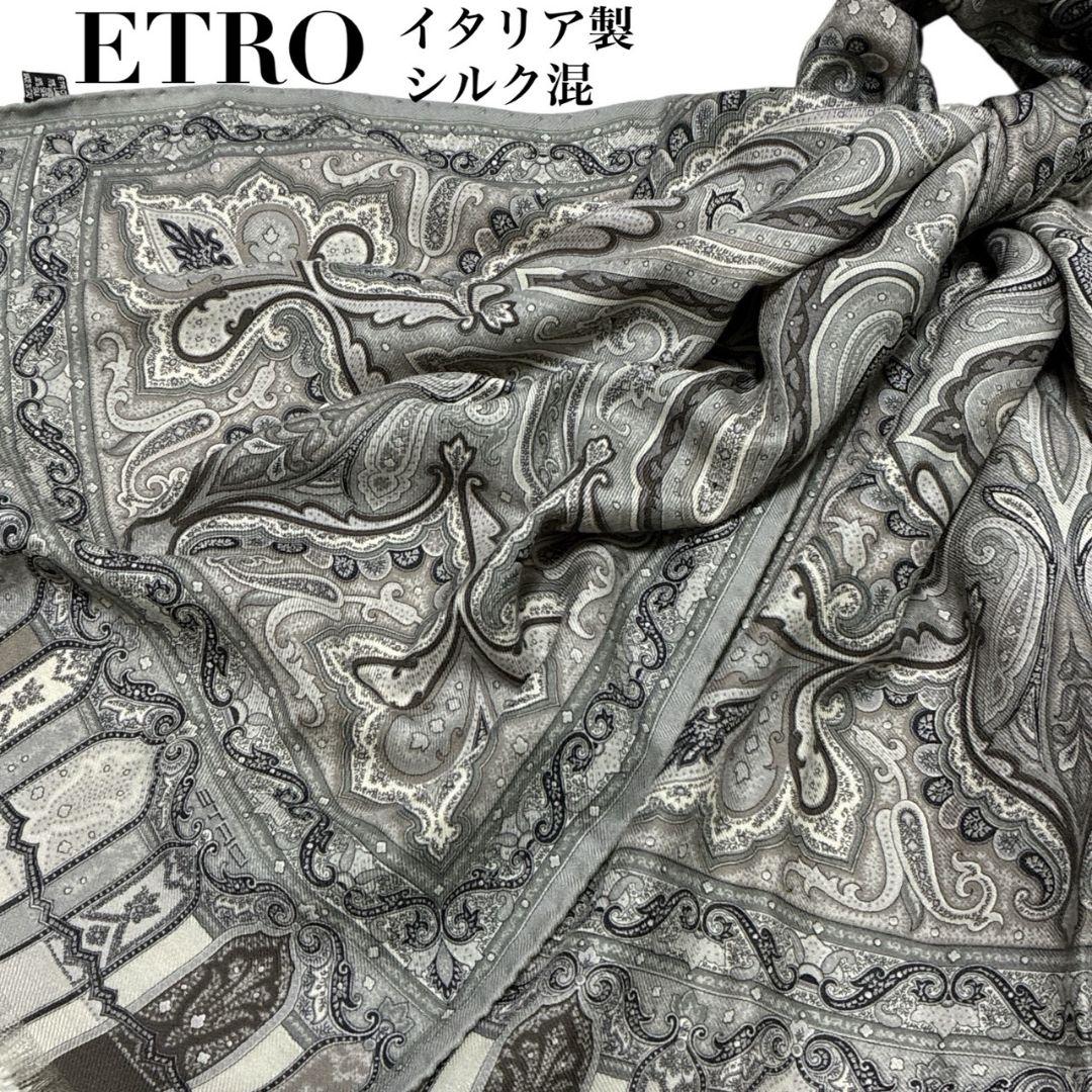 美品★ETRO エトロ シルク混 イタリア 大判ストール スカーフ ペイズリー