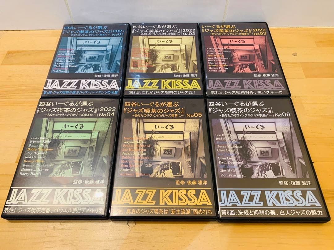 k1201-02★CD 四谷いーぐるが選ぶジャズ喫茶のジャズ 1〜17