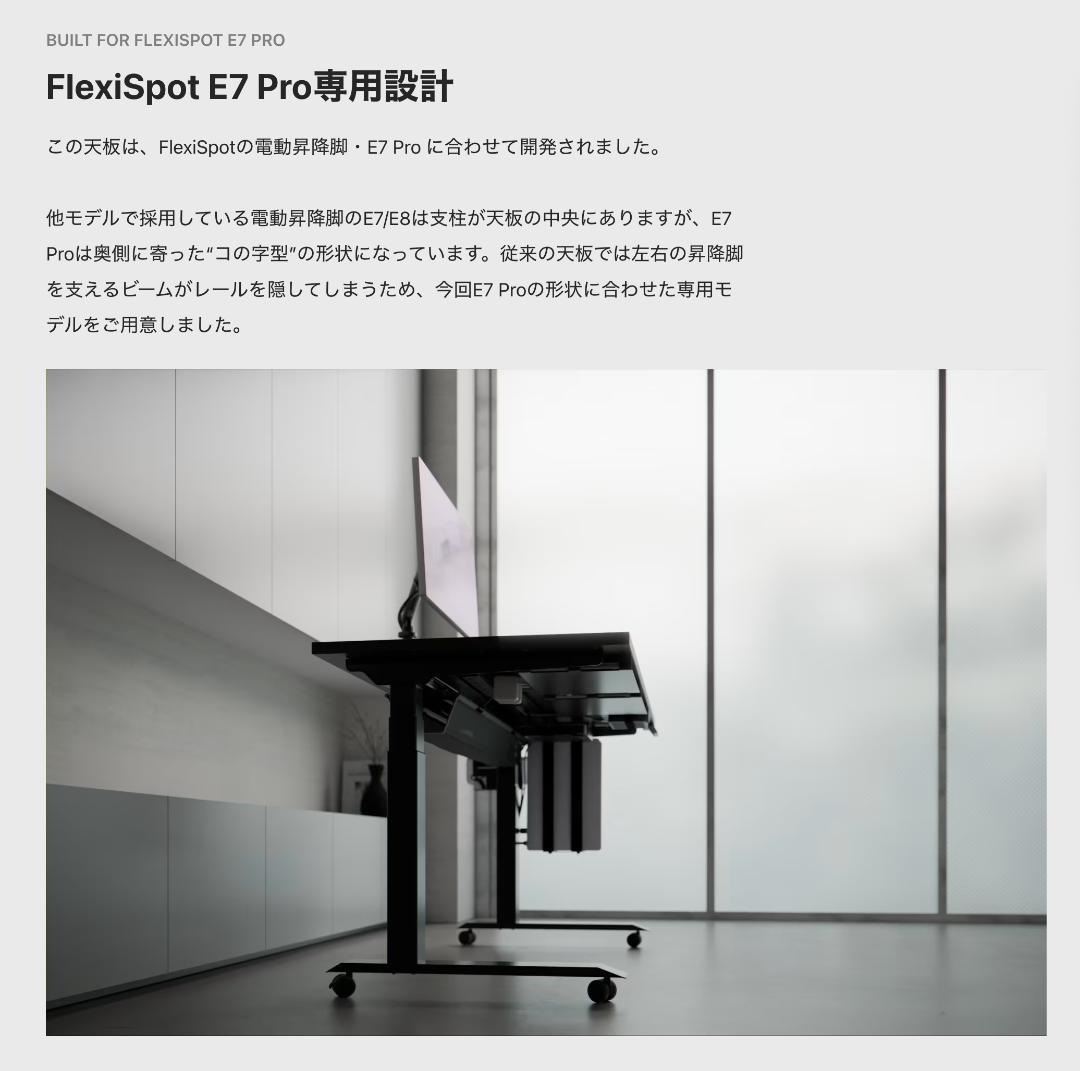 PREDUCTS METRO DARK ＋ FlexiSpot E7 Pro 黒