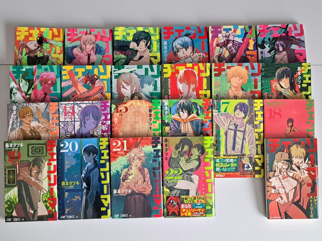 チェンソーマン 1～22巻 おまけ付き