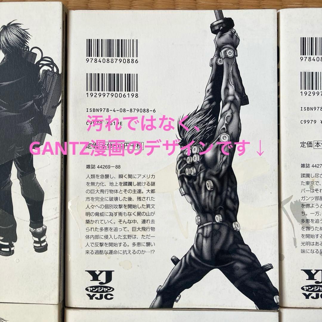 GANTZ/プリニウス2種セット漫画 ガンツ まとめ売り