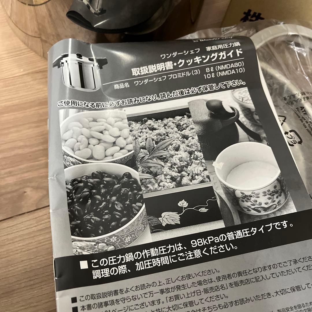 Wonder chef Pro Middle 圧力鍋 10L