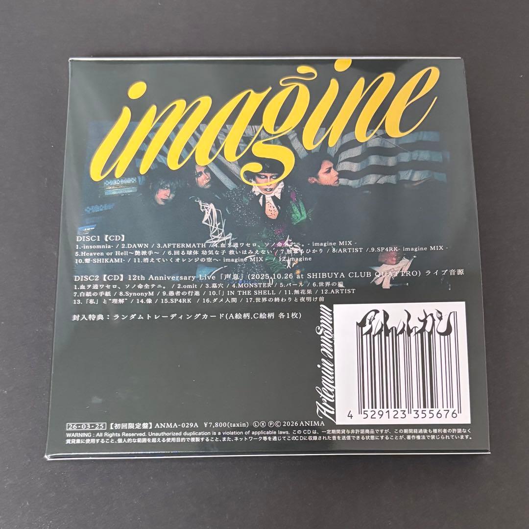アルルカン imagine アルバム 初回盤 ライブ音源