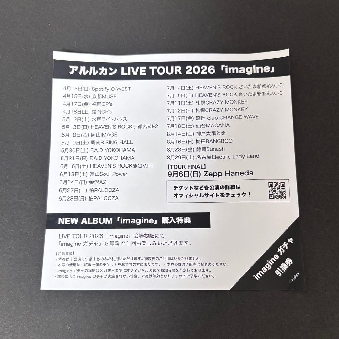 アルルカン imagine アルバム 初回盤 ライブ音源