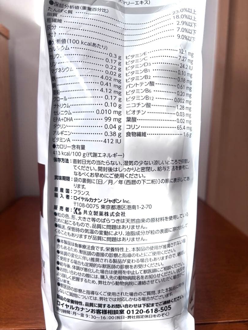  CANIN 消化器サポート 3kg