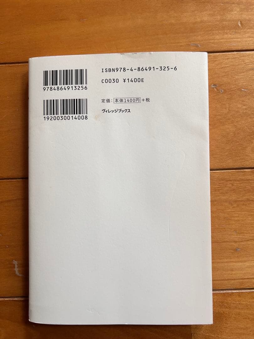本当の自分がわかる心理学