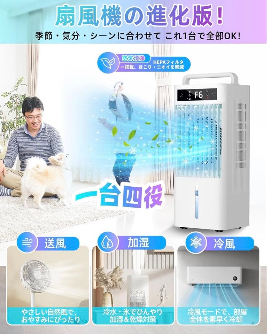【360°吸気・爆風解禁！】大容量 10L水タンク 冷風扇風機 保冷パック6個付