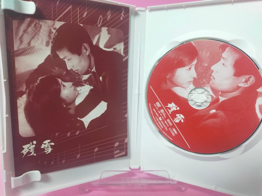 残雪('68日活)