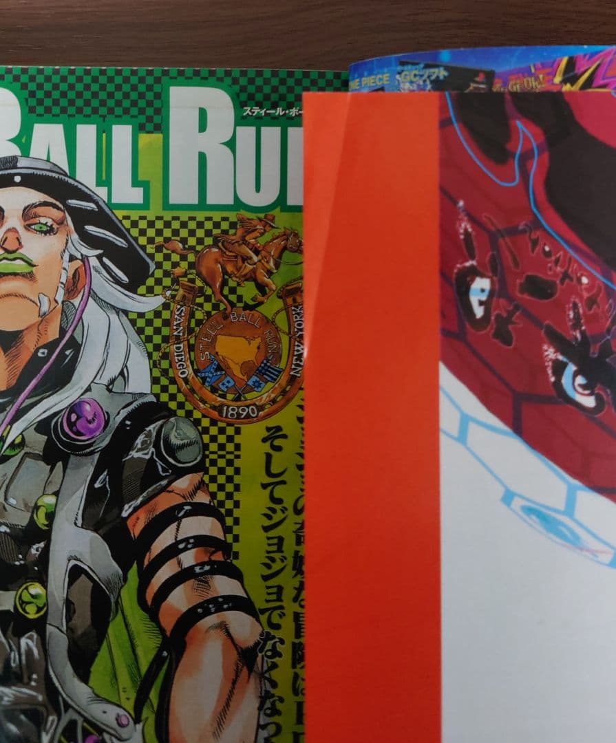 青マルジャンプ 週刊少年ジャンプ特別編集増刊 2004年 4月1日増刊 希少本