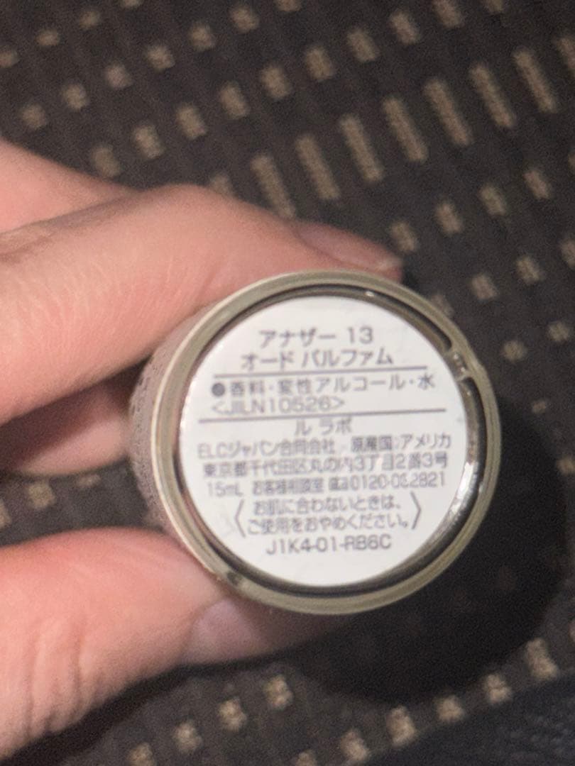 LELABO ルラボ ANOTHER13 アナザー13 15ml