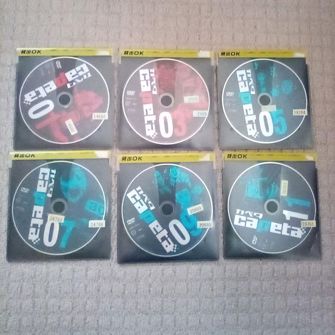 DVD カペタcapeta 12枚セット