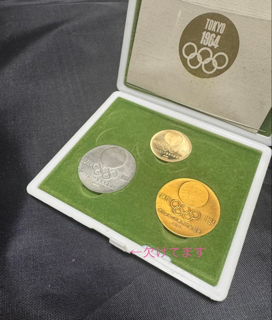 1964年東京オリンピック メダルセット