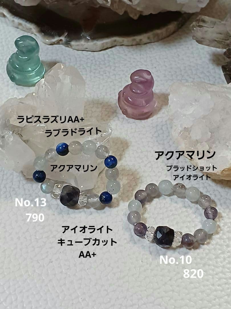 パワーストーン　天然石　お守り　ブレス&リング