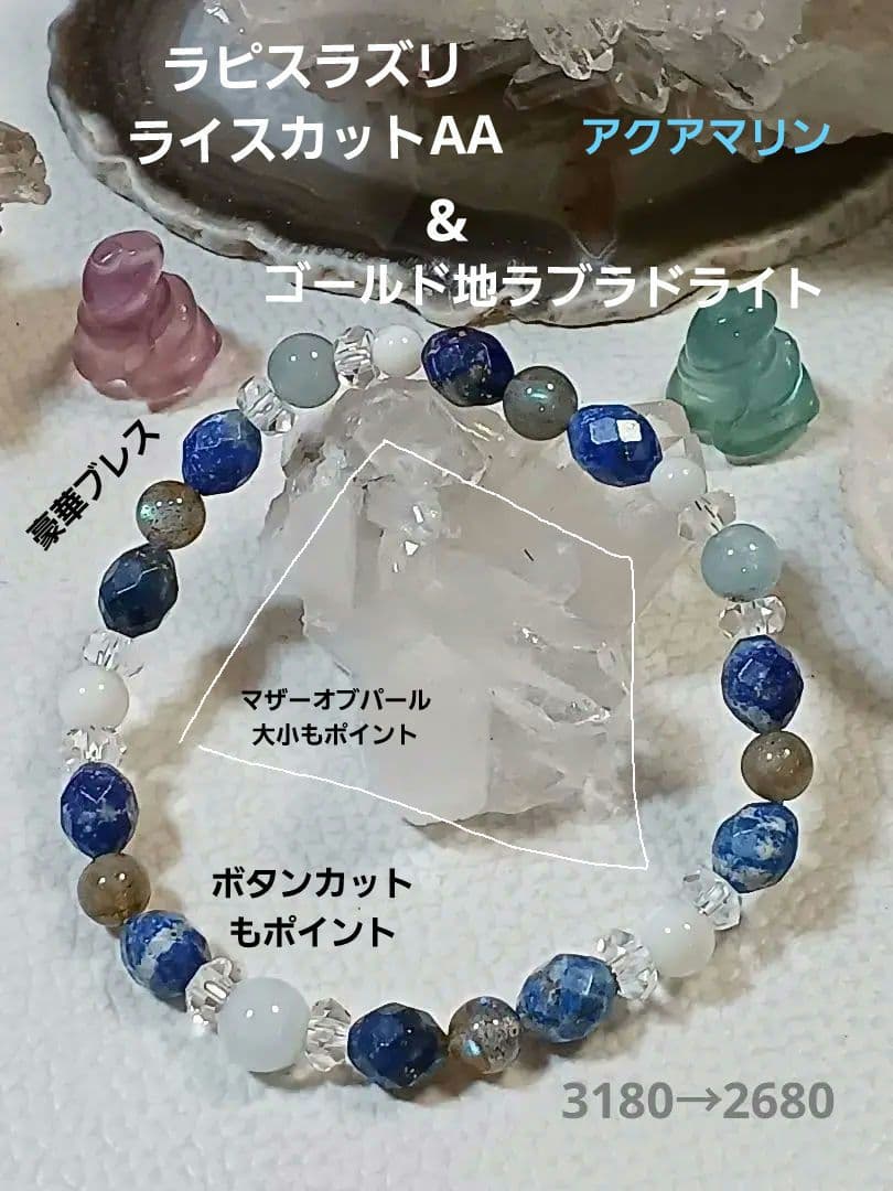 パワーストーン　天然石　お守り　ブレス&リング