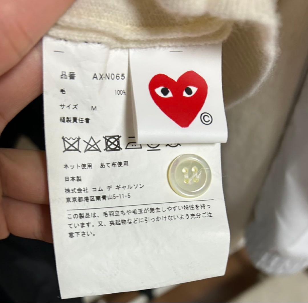 コムデギャルソン白セーター【土日限定値下げ中】
