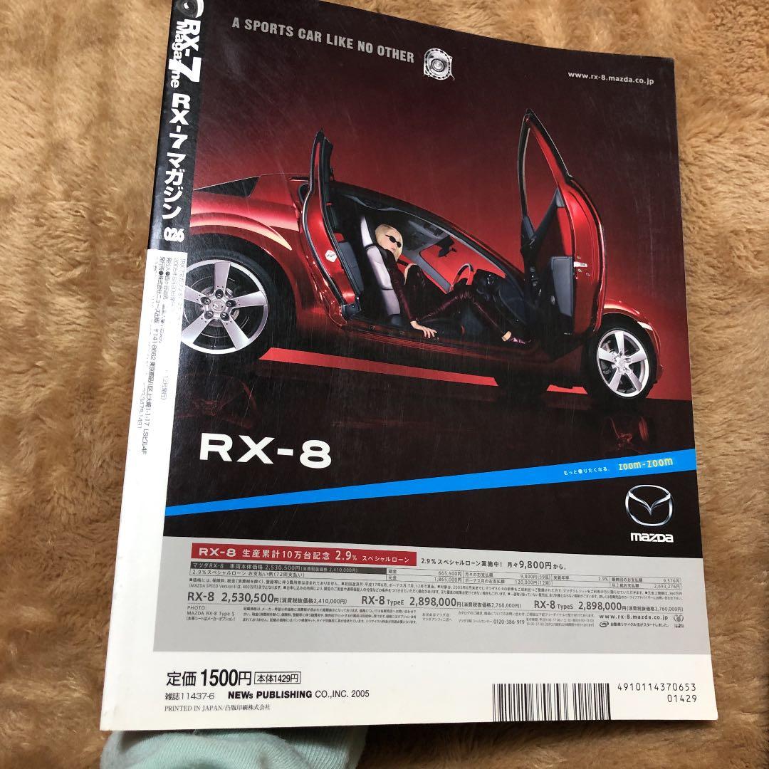 RX7 雑誌