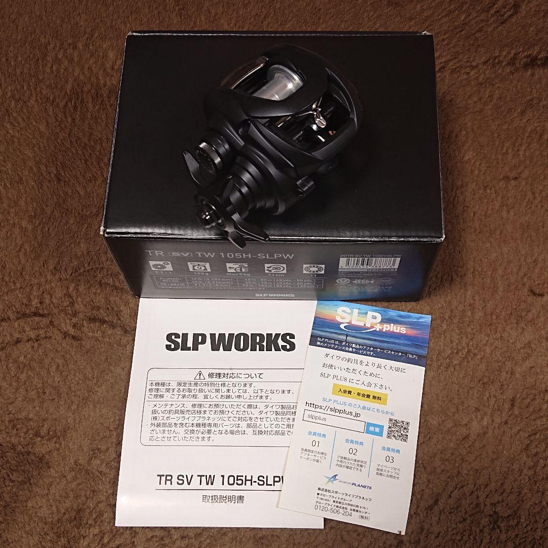SLPワークス 22TR SV TW 105H-SLPW 右 ※ハンドルなし
