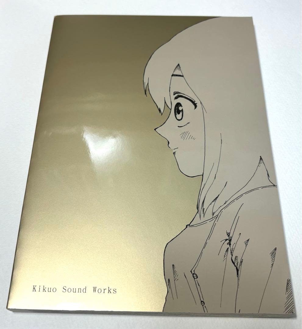 【絶版】【漫画】きくお　僕はお姉さんがほしい
