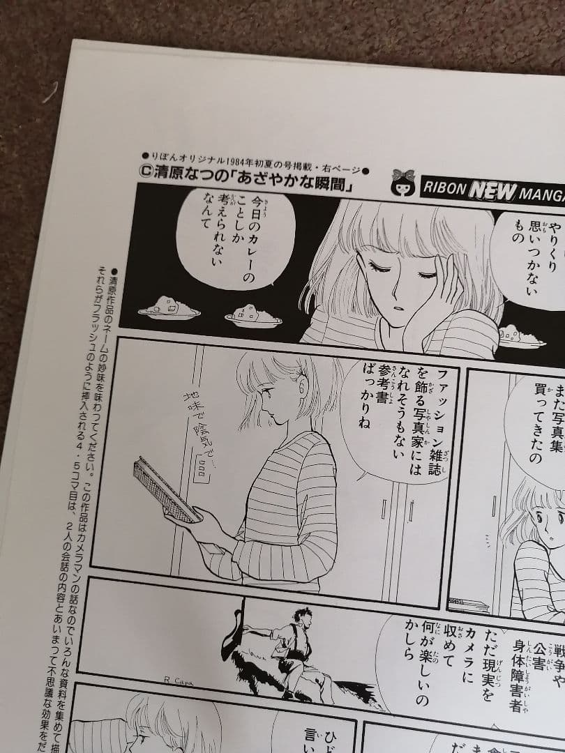 Ｗ最終値下げ‼️高級品‼️希少品‼️りぼん複製原画集　全14枚‼️