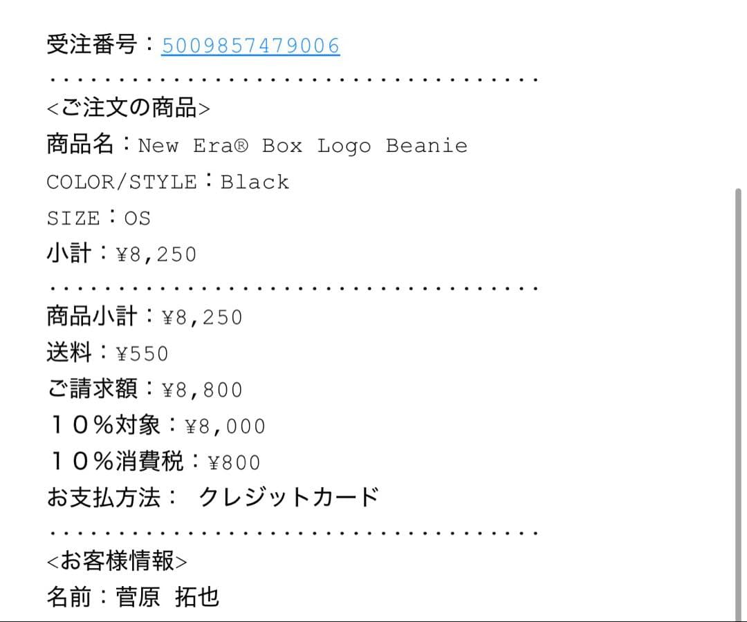 Supreme ボックスビーニーブラック