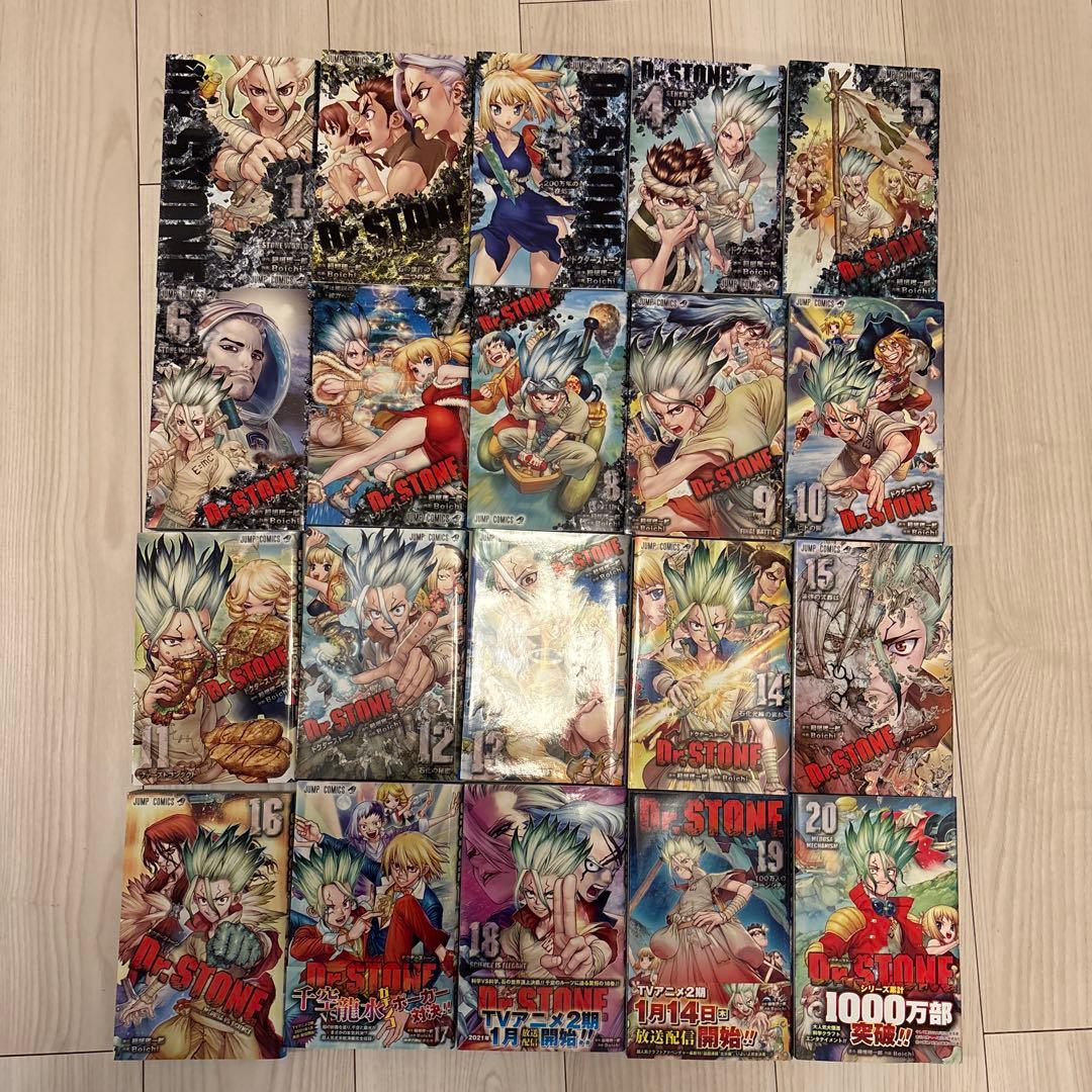 Dr.STONE 1～20巻 ドクターストーン