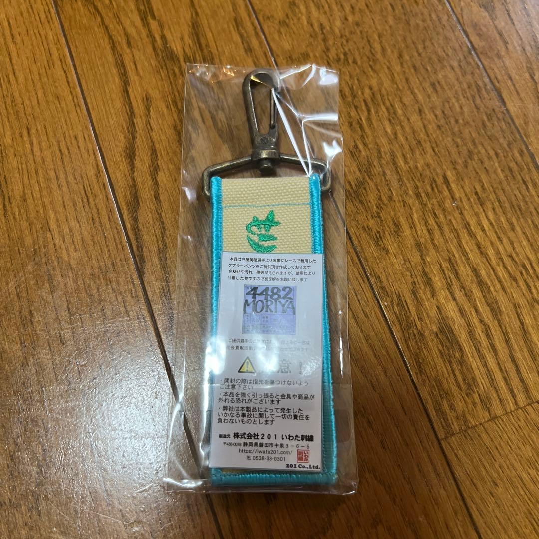 守屋美穂 キーホルダー セット