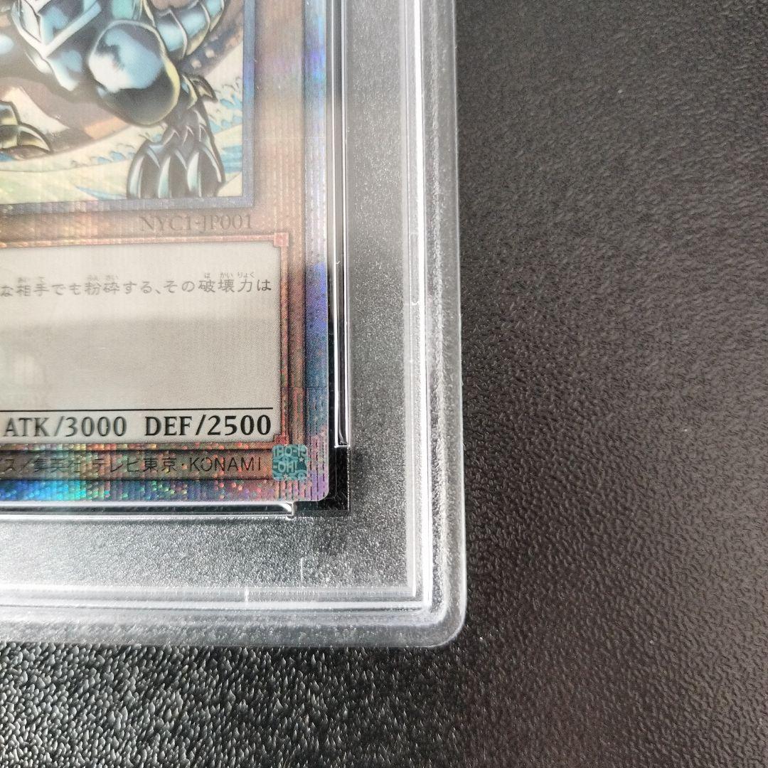 浮世絵　ブルーアイズ　psa10