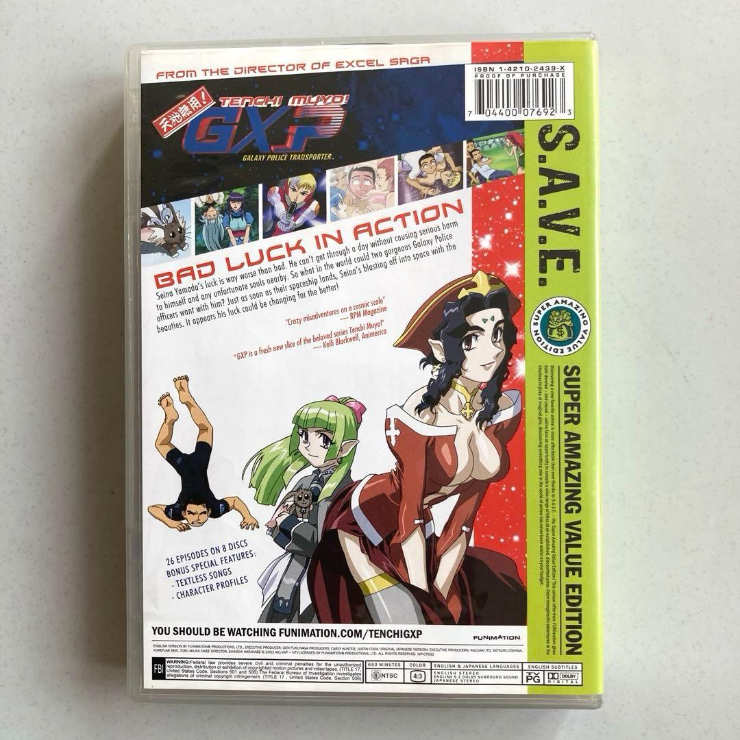 天地無用 GXP 北米版 8枚組DVD
