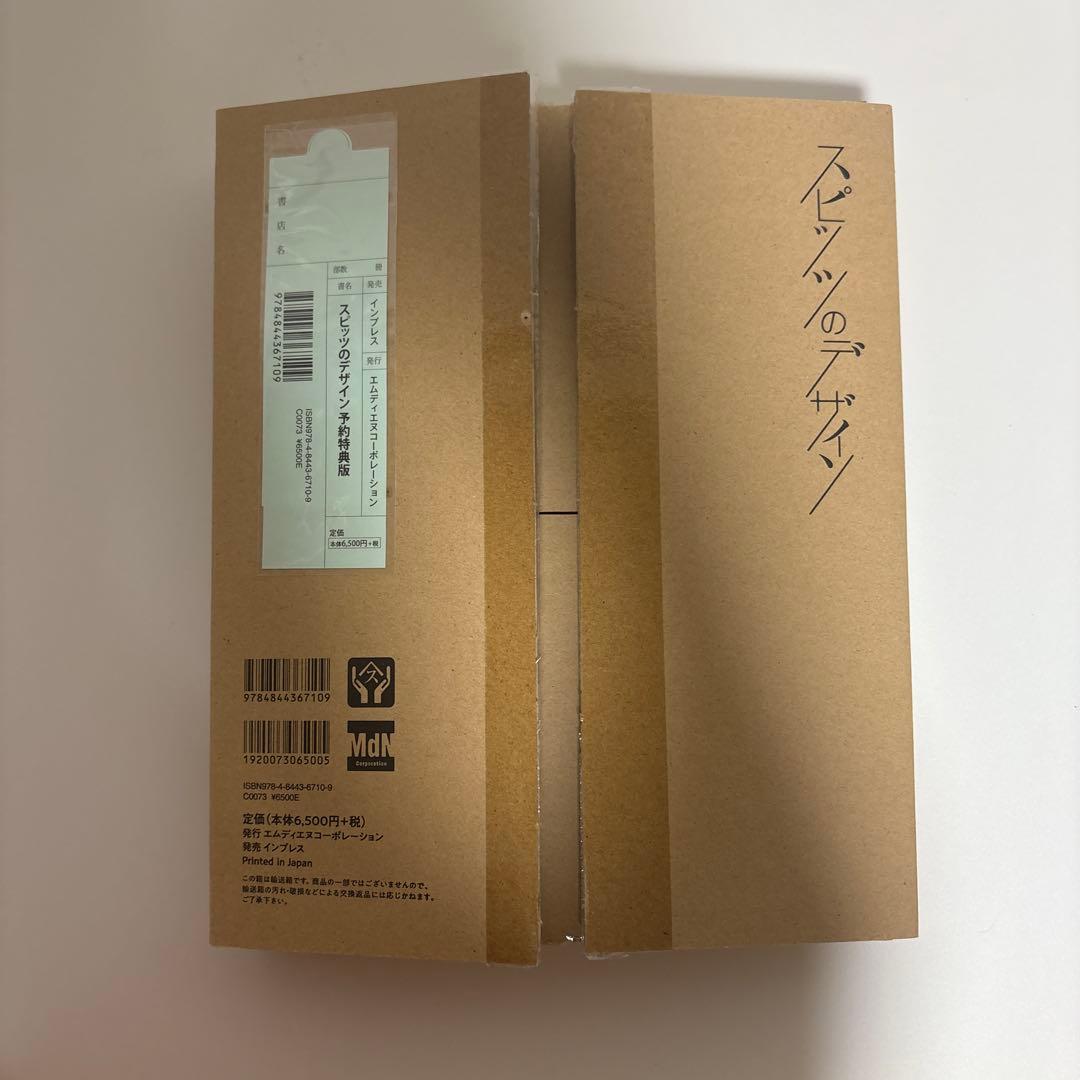 スピッツのデザイン 予約特典版 グッズ アートブック 写真集 SPITZ