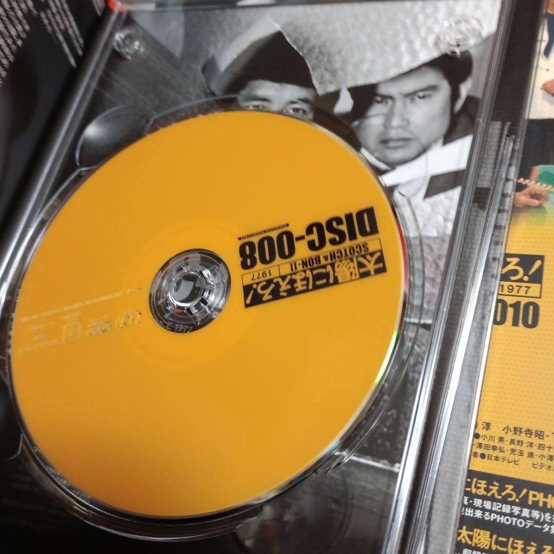 ジャンク品太陽にほえろ! スコッチ&ボン編Ⅱ DVD-BOX 【さらば