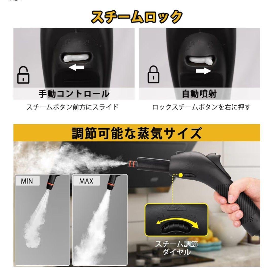 スチームクリーナー 21個の付属品付き 高温スチーム 1.1Lの大容量水タンク