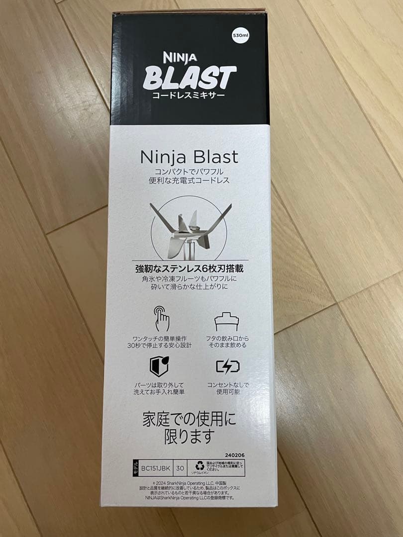 NINJA BLAST コードレスミキサー　BC151JBK