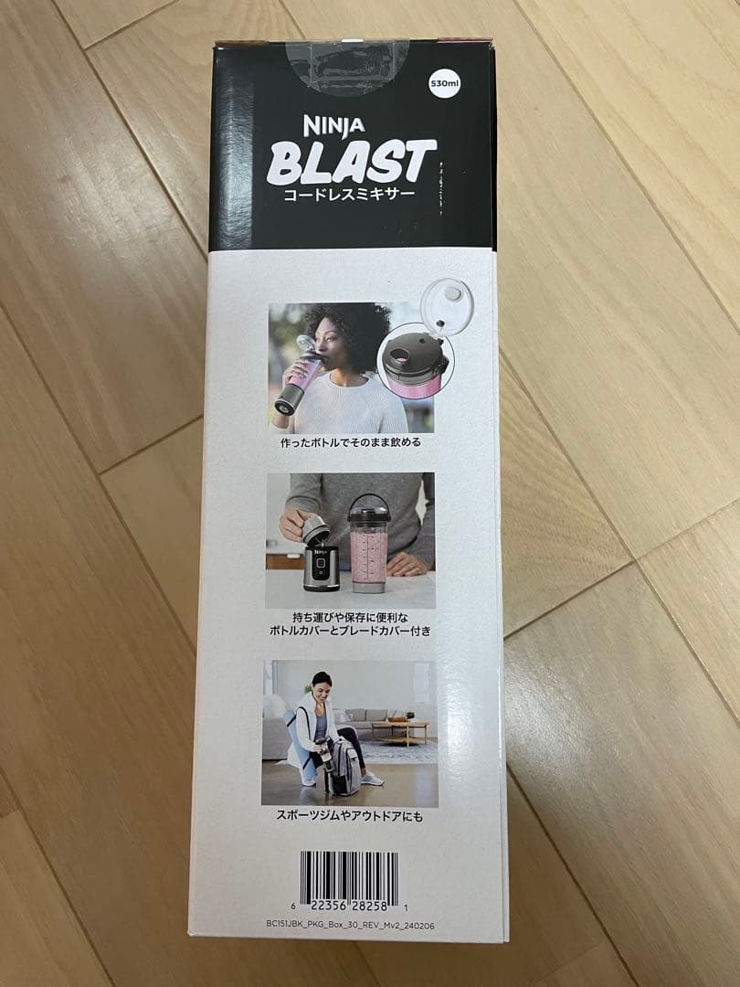 NINJA BLAST コードレスミキサー　BC151JBK