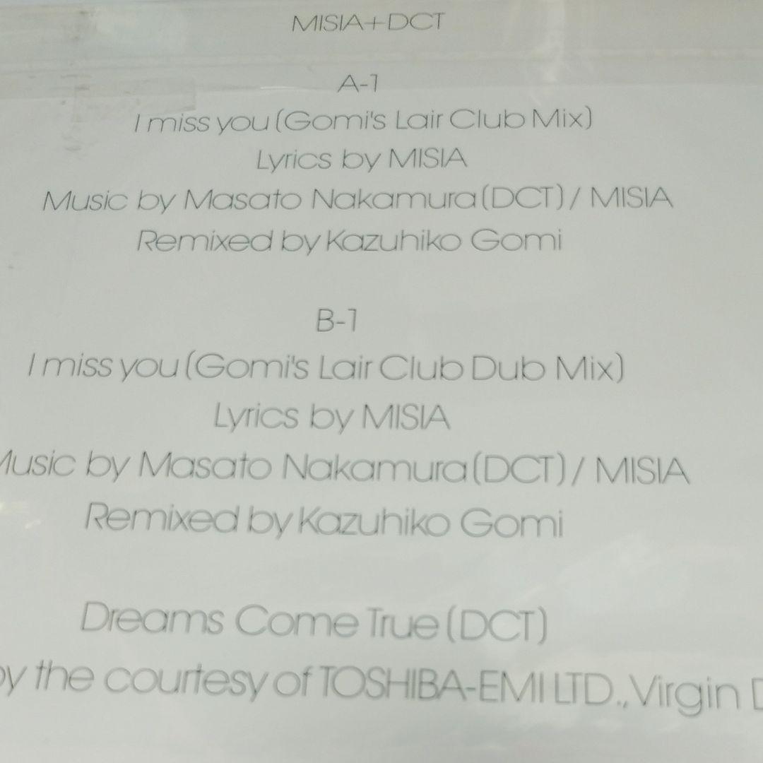 新品・未開封　MISIA Remix 1999　とI miss you　レコード