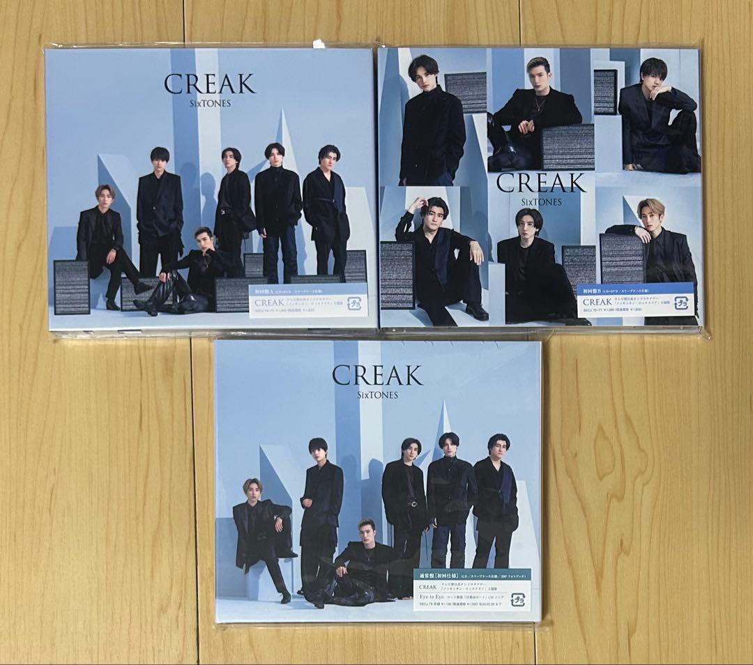 SixTONES CD アルバム まとめ売り（一部特典付き）