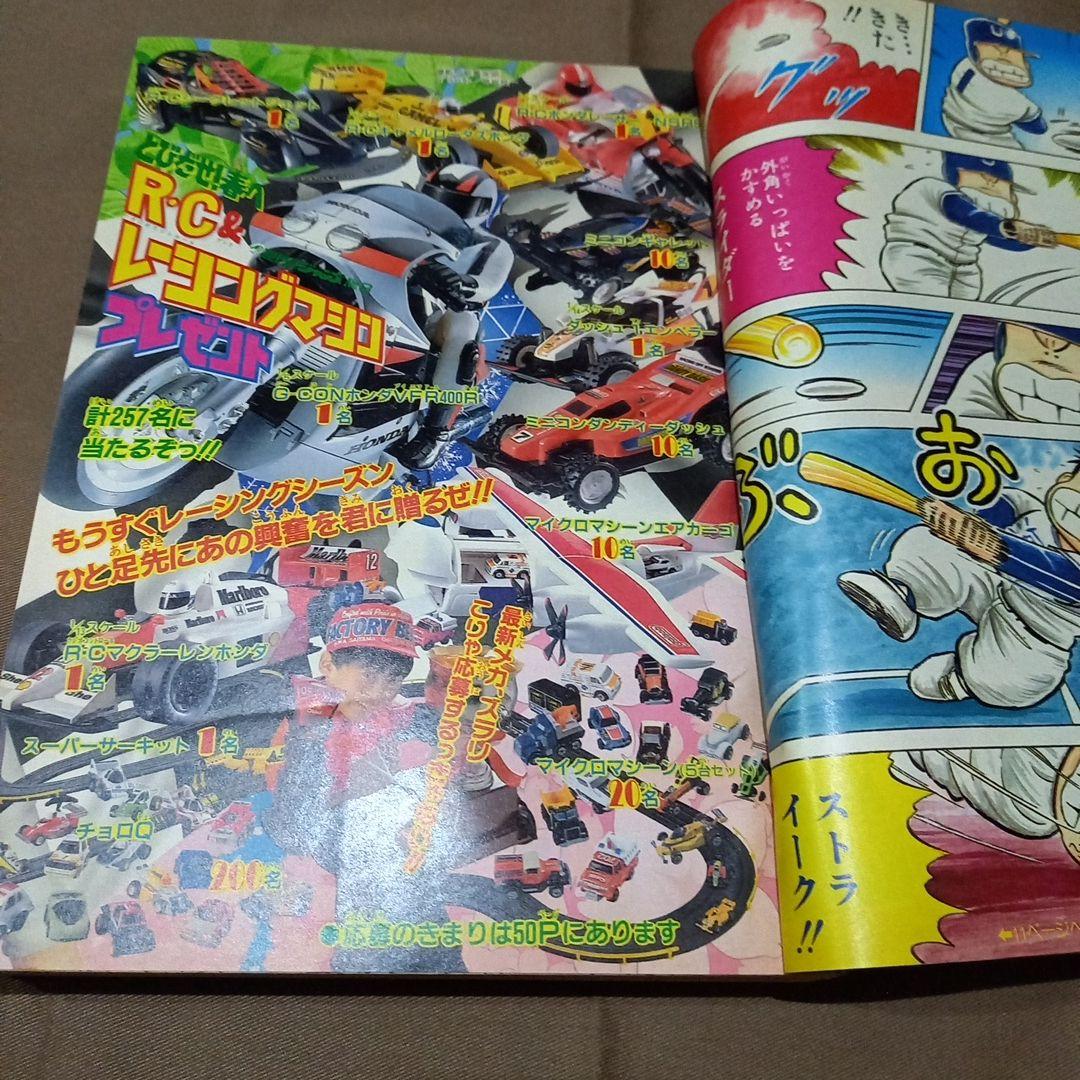【即日対応可能】週刊 少年 ジャンプ 1990年 8号 漫画 アニメ