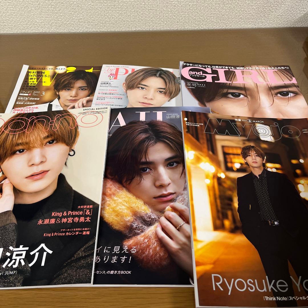 山田涼介 雑誌 まとめ売り 48冊