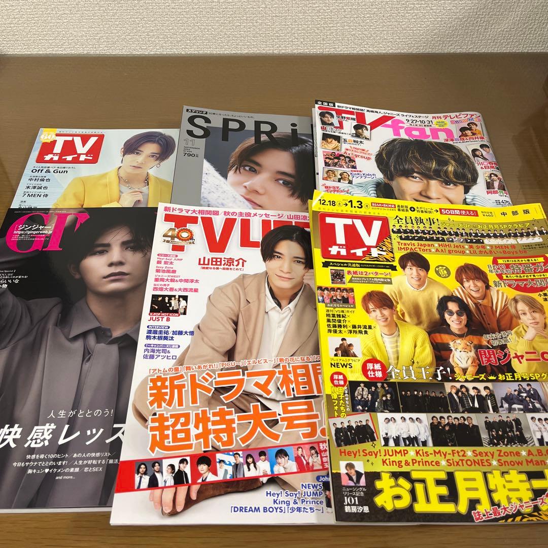 山田涼介 雑誌 まとめ売り 48冊